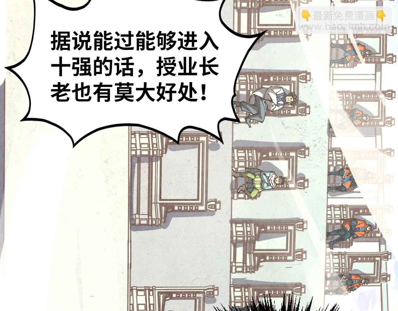 這一世我要當至尊 - 第402話  宗門大會(1/4) - 2