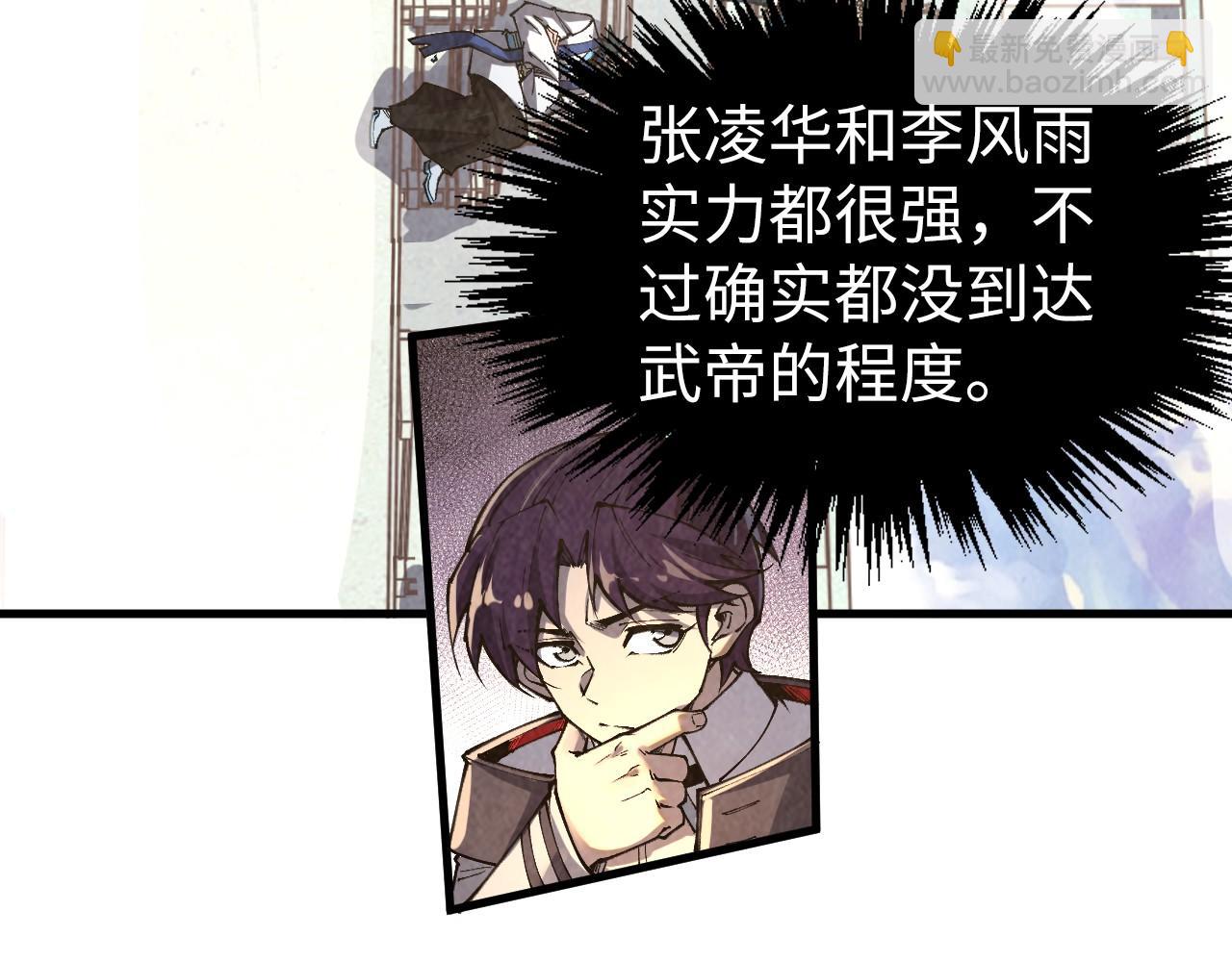 這一世我要當至尊 - 第402話  宗門大會(1/4) - 3