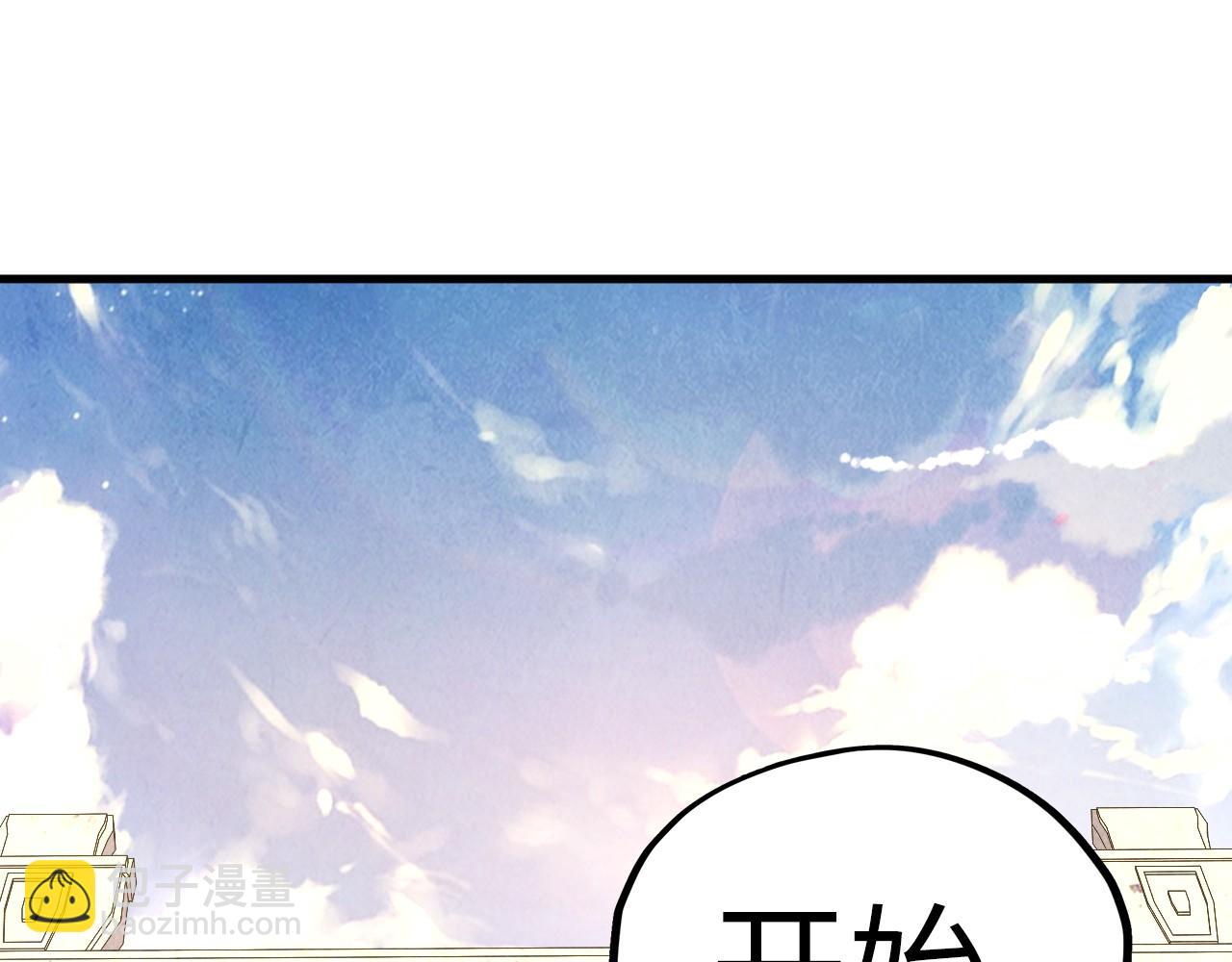 這一世我要當至尊 - 第402話  宗門大會(1/4) - 5