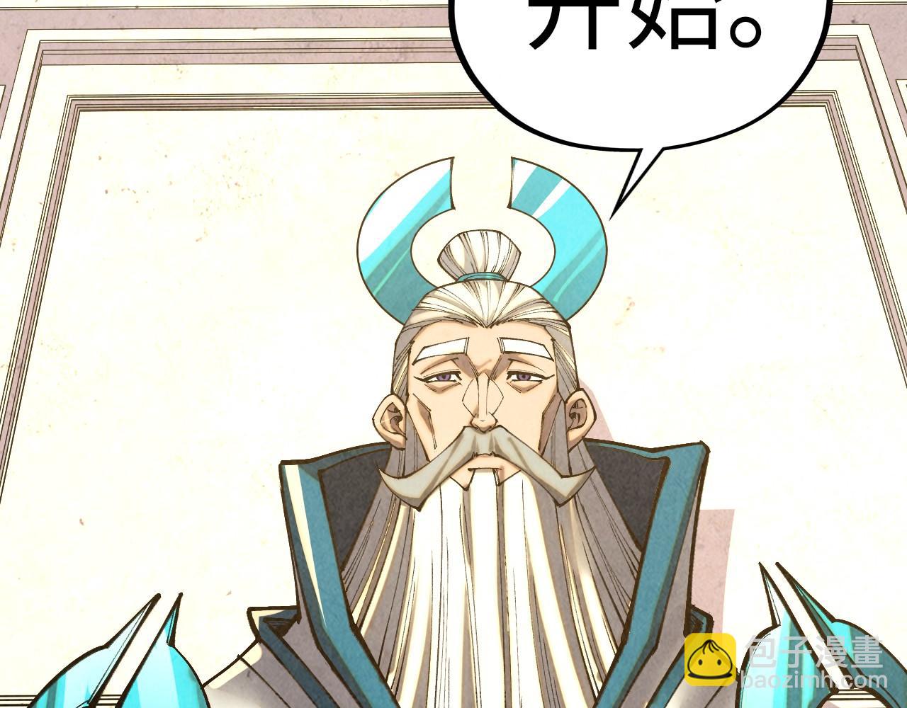 這一世我要當至尊 - 第402話  宗門大會(1/4) - 6