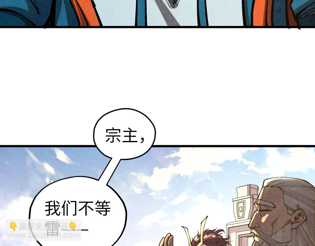 這一世我要當至尊 - 第402話  宗門大會(1/4) - 8