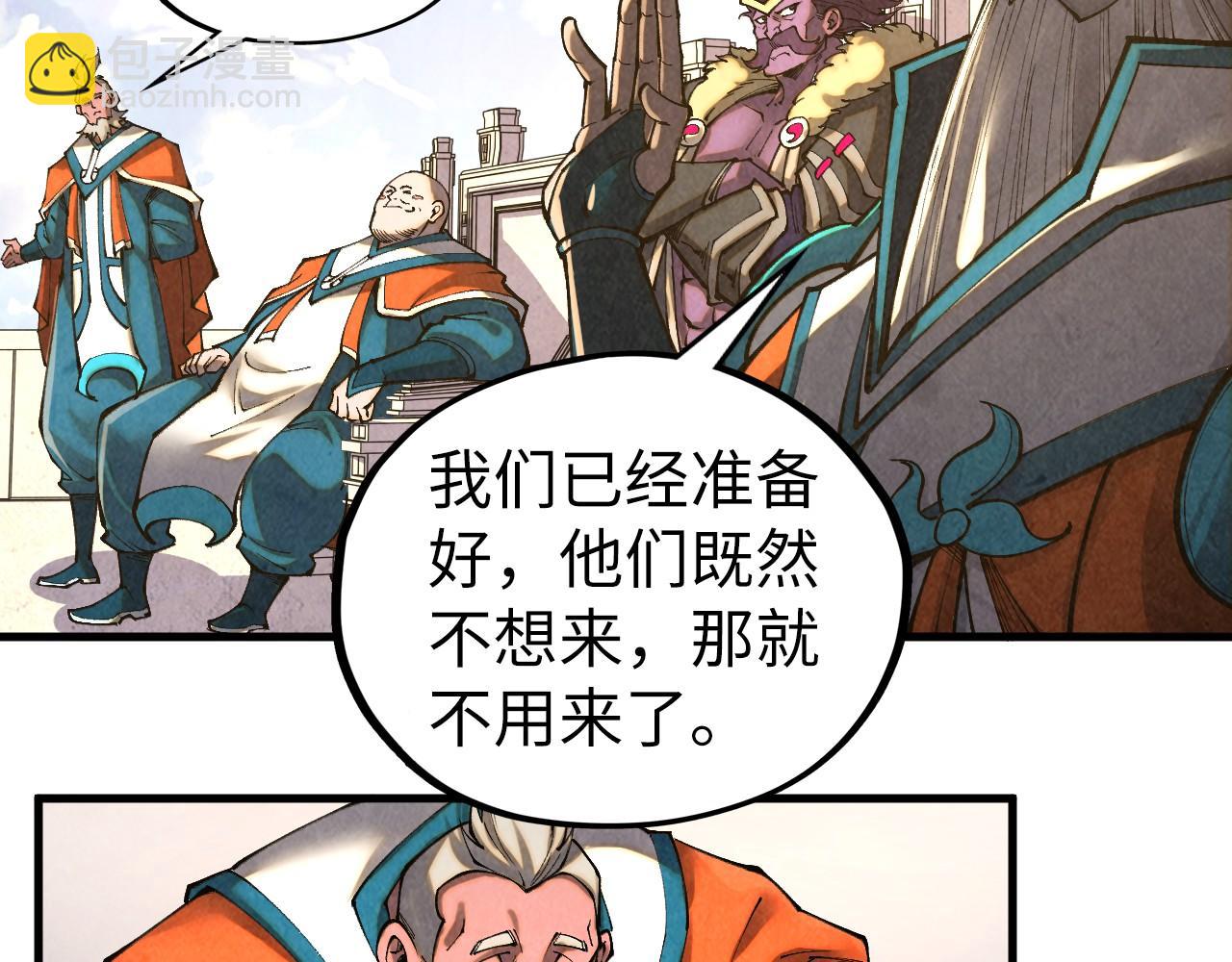 這一世我要當至尊 - 第402話  宗門大會(1/4) - 1