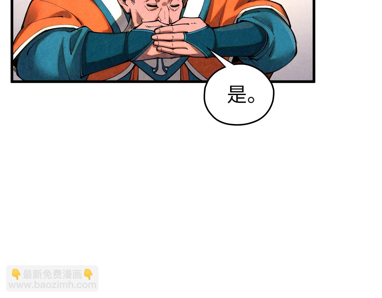 這一世我要當至尊 - 第402話  宗門大會(1/4) - 2