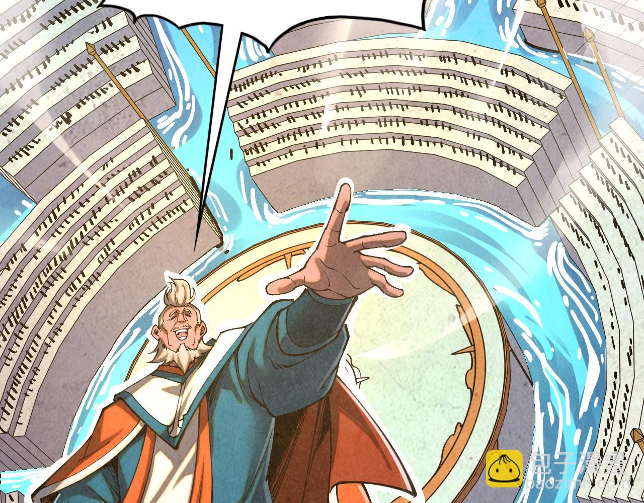 這一世我要當至尊 - 第402話  宗門大會(1/4) - 4