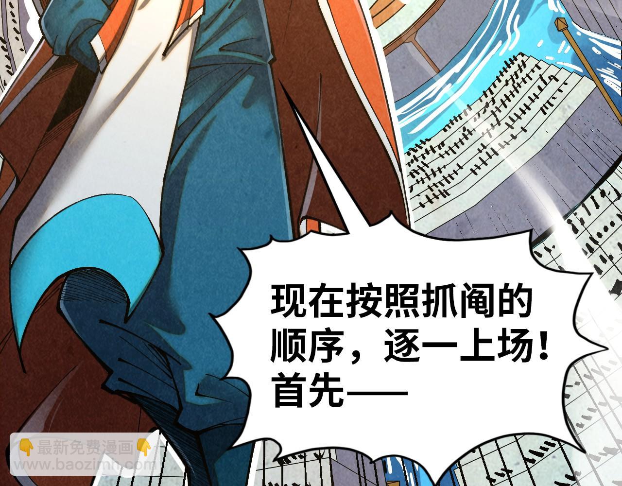 這一世我要當至尊 - 第402話  宗門大會(1/4) - 5