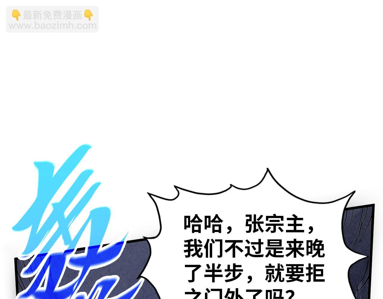 這一世我要當至尊 - 第402話  宗門大會(1/4) - 8