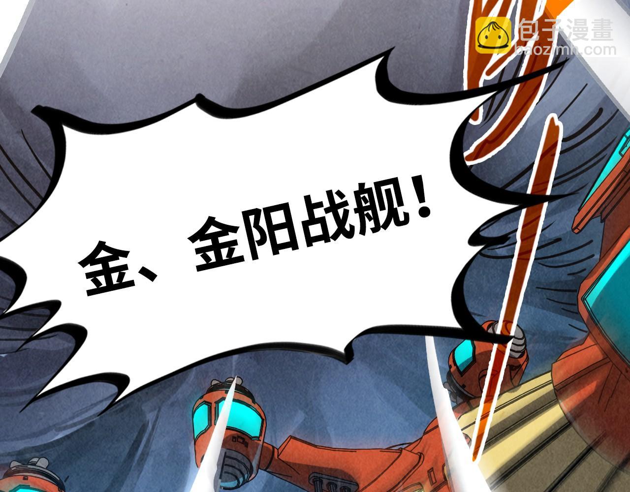 這一世我要當至尊 - 第402話  宗門大會(1/4) - 4