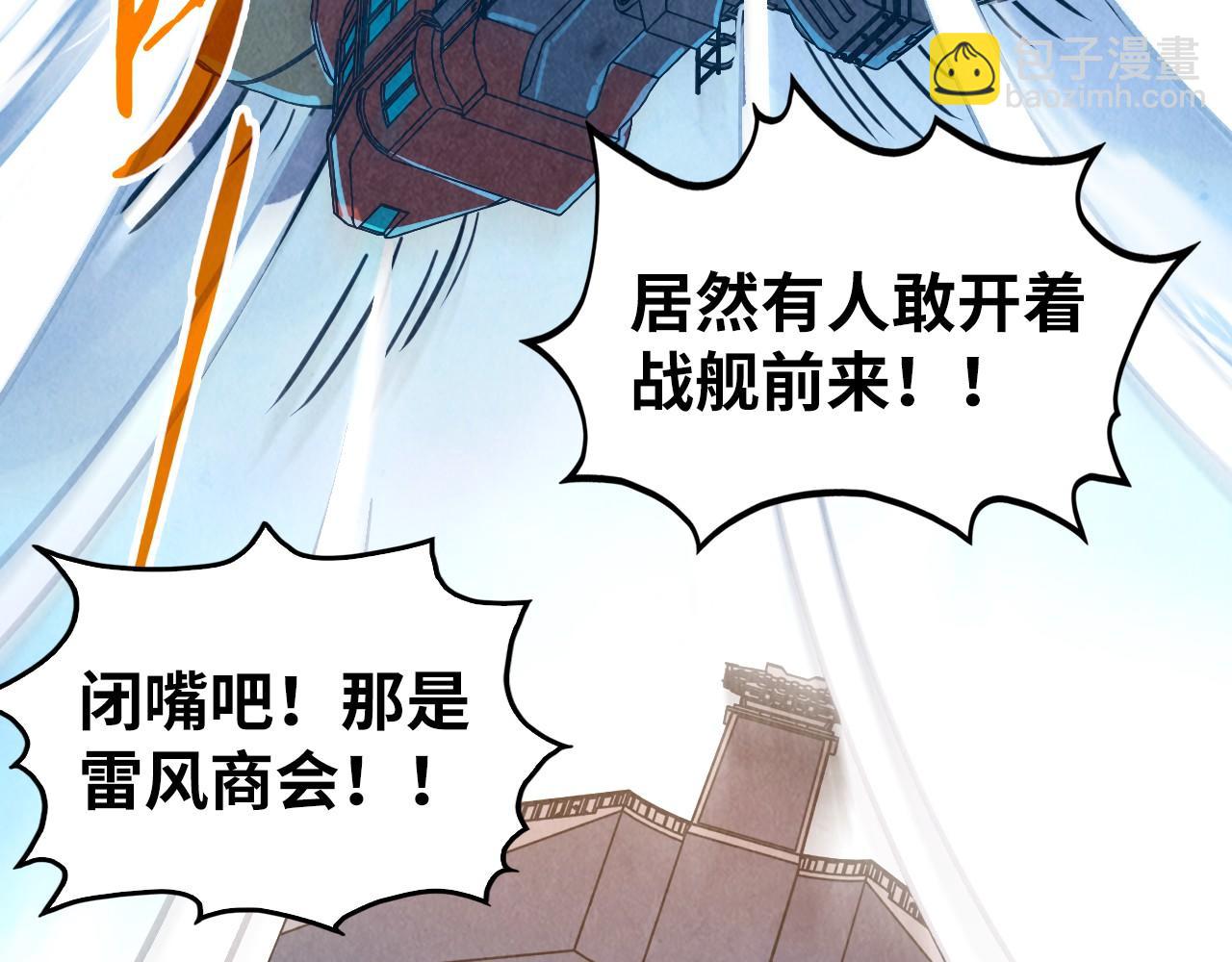 這一世我要當至尊 - 第402話  宗門大會(1/4) - 6