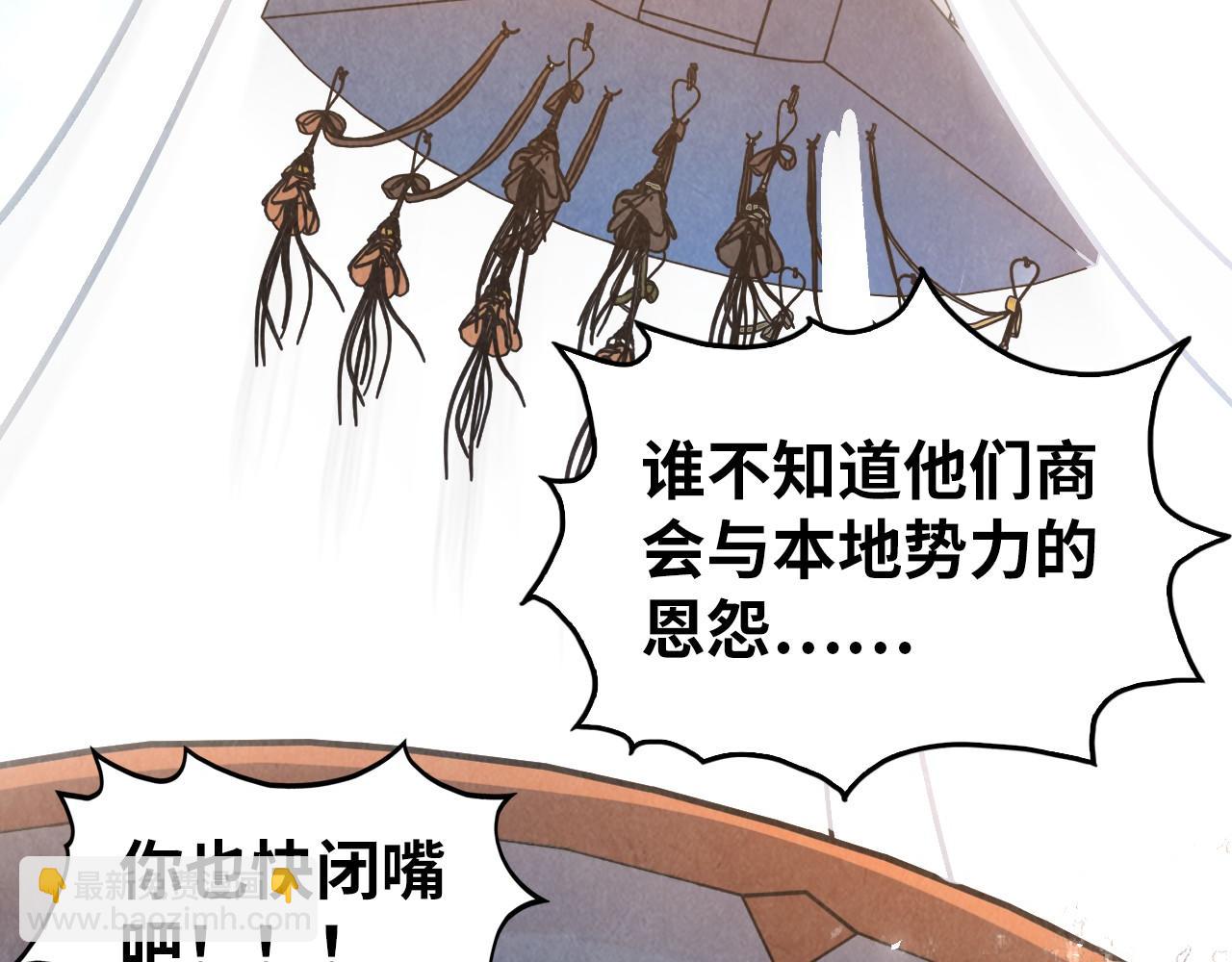 這一世我要當至尊 - 第402話  宗門大會(1/4) - 7