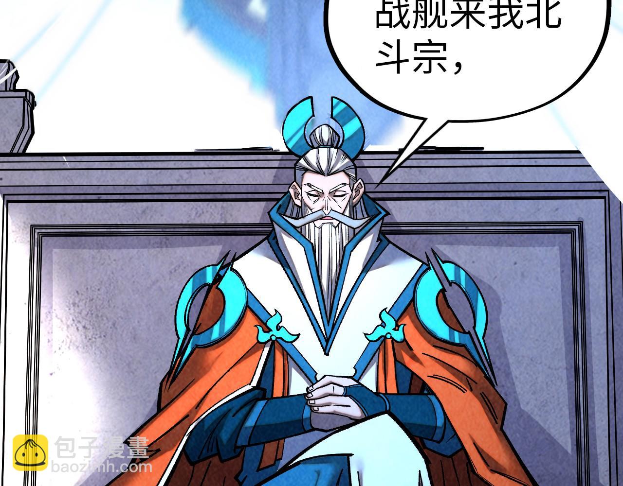 這一世我要當至尊 - 第402話  宗門大會(1/4) - 2