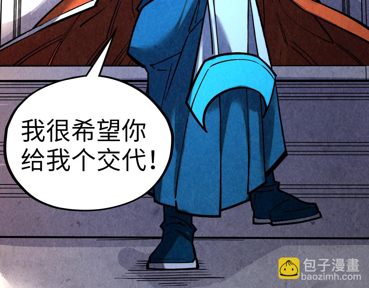 這一世我要當至尊 - 第402話  宗門大會(1/4) - 3