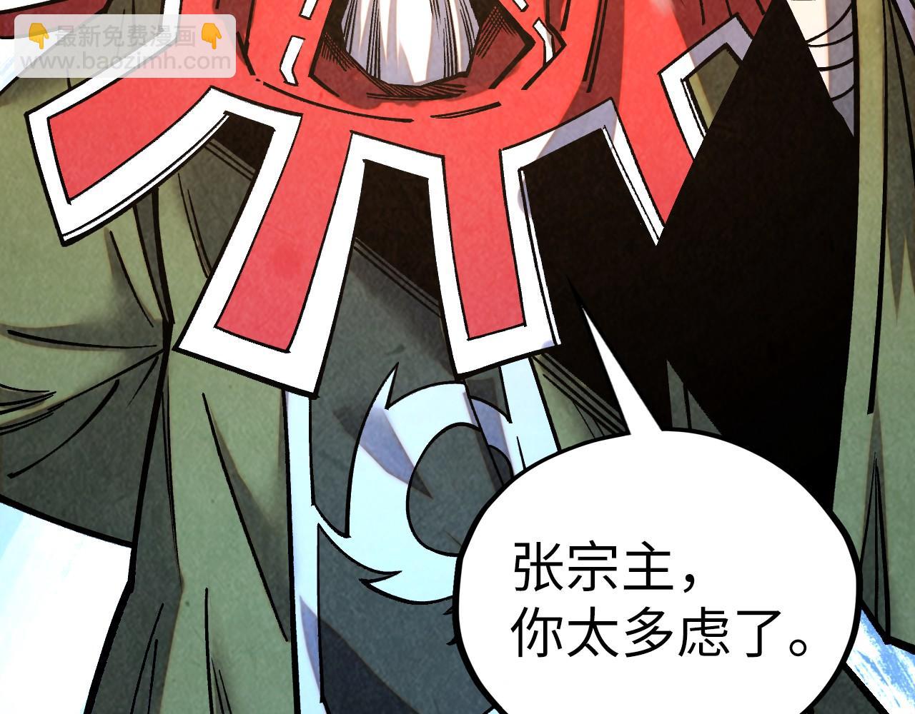 這一世我要當至尊 - 第402話  宗門大會(1/4) - 6