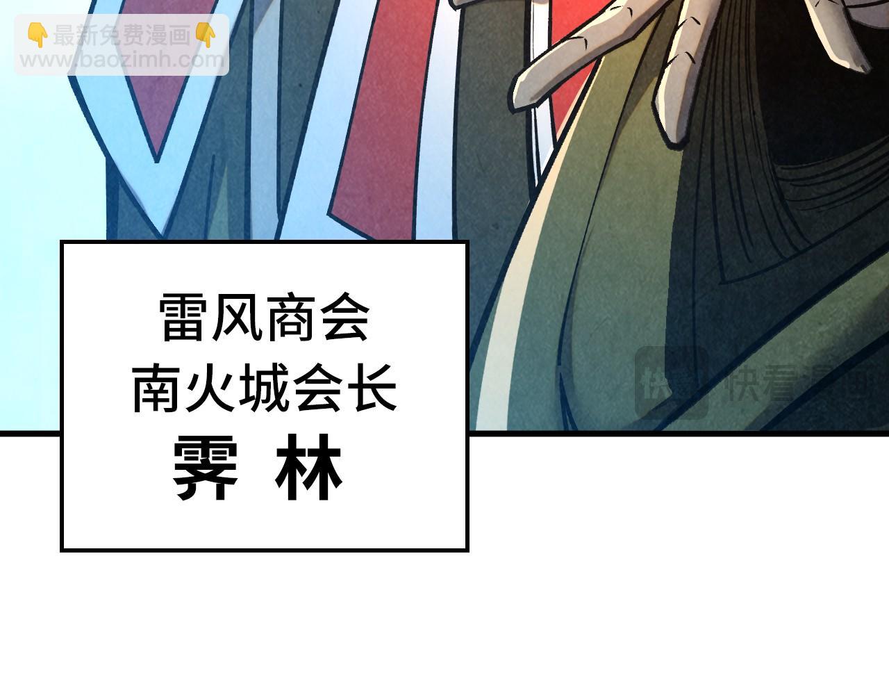 這一世我要當至尊 - 第402話  宗門大會(2/4) - 8