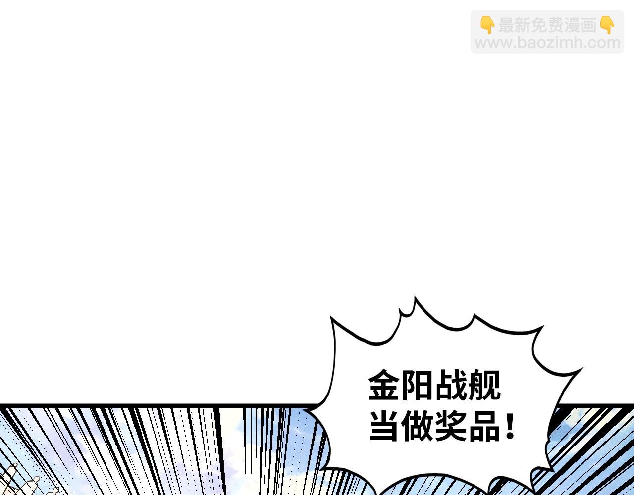 這一世我要當至尊 - 第402話  宗門大會(2/4) - 1