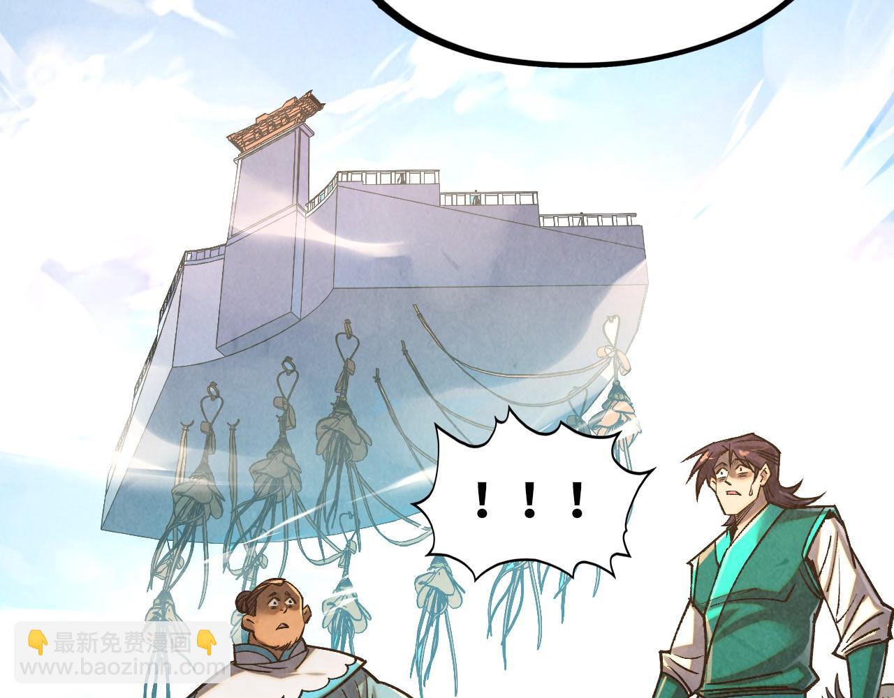 這一世我要當至尊 - 第402話  宗門大會(2/4) - 5