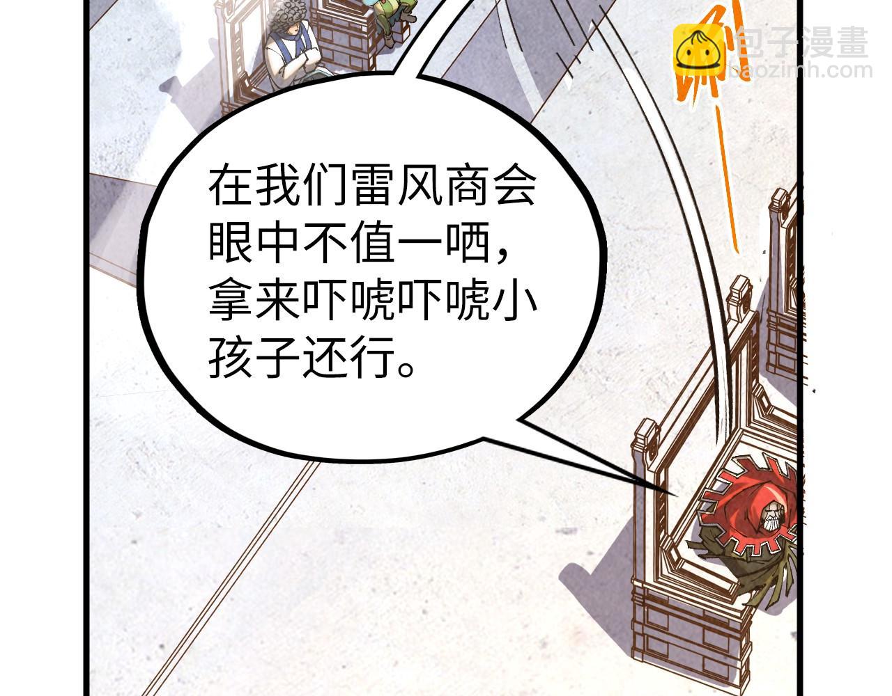 這一世我要當至尊 - 第402話  宗門大會(2/4) - 8