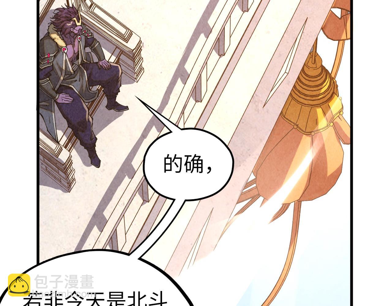 這一世我要當至尊 - 第402話  宗門大會(2/4) - 2