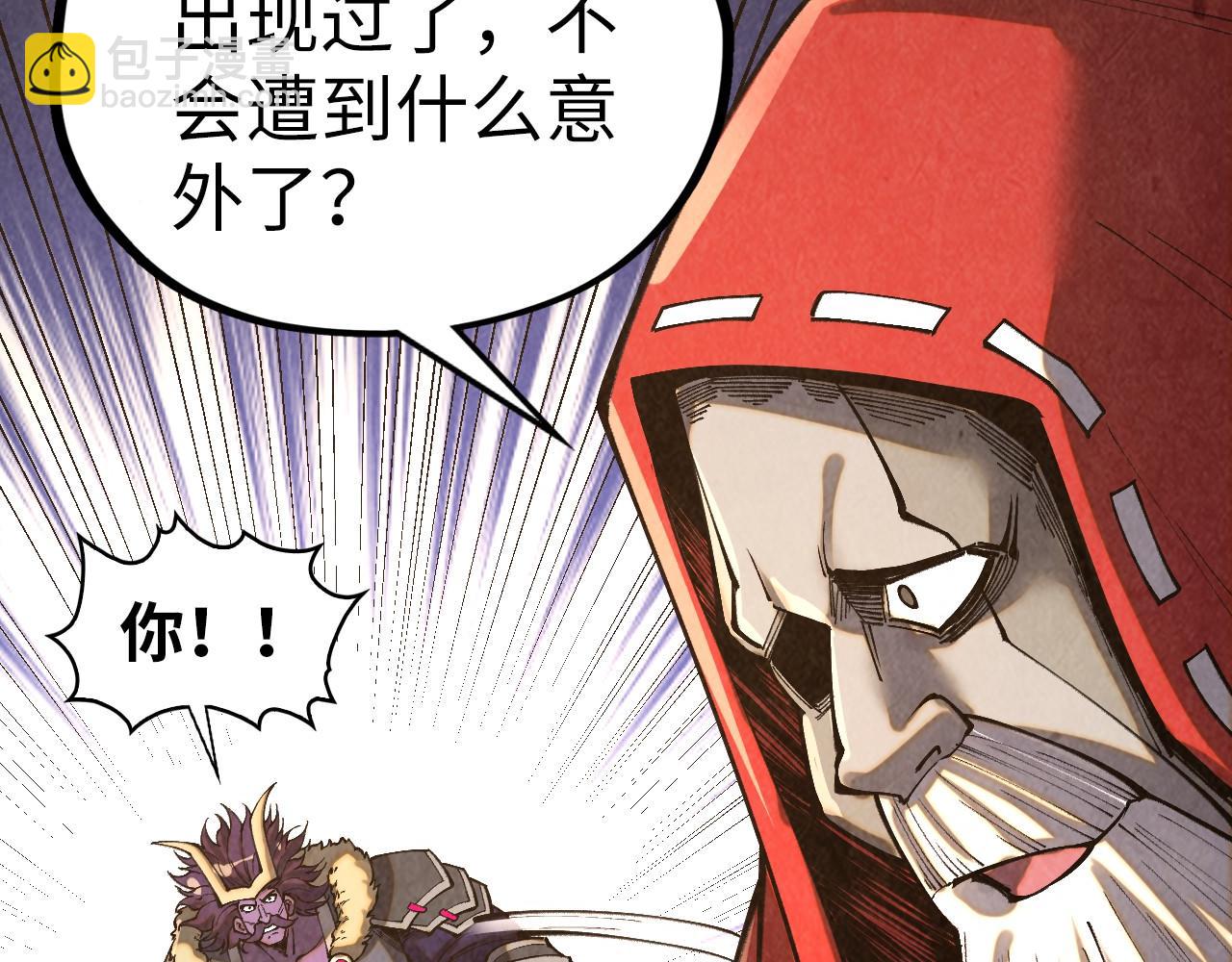 這一世我要當至尊 - 第402話  宗門大會(2/4) - 4