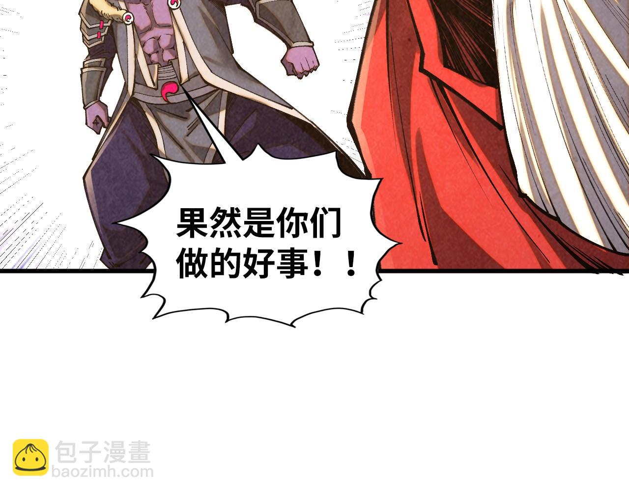 這一世我要當至尊 - 第402話  宗門大會(2/4) - 5