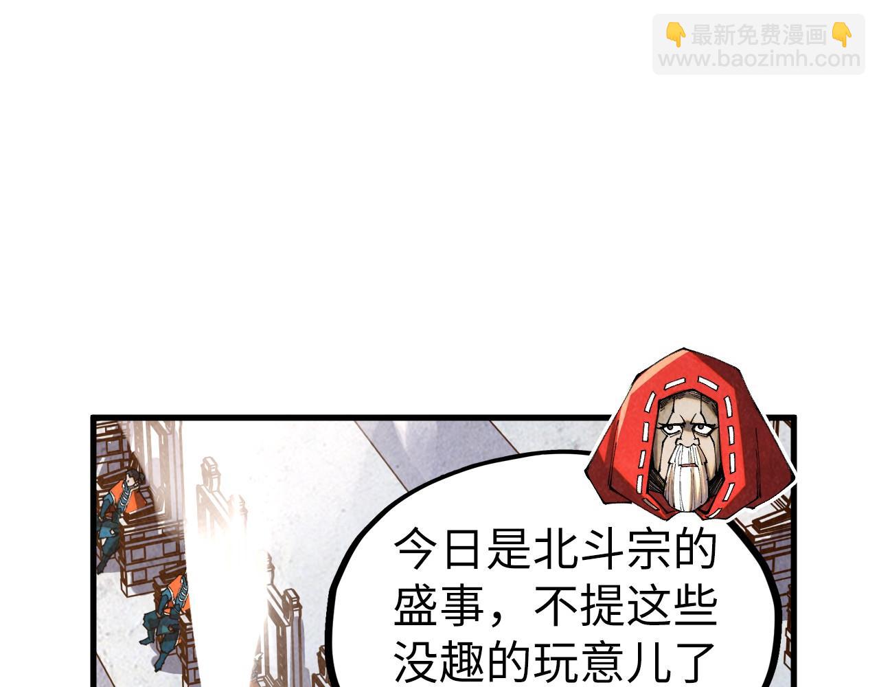 這一世我要當至尊 - 第402話  宗門大會(2/4) - 6