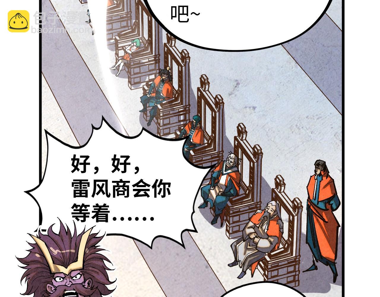 這一世我要當至尊 - 第402話  宗門大會(2/4) - 7