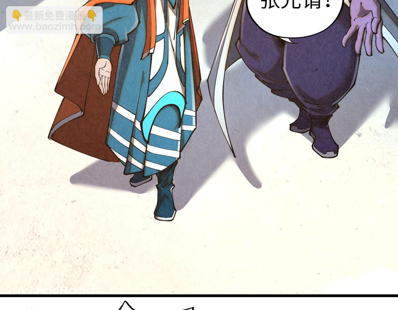 這一世我要當至尊 - 第402話  宗門大會(1/4) - 7