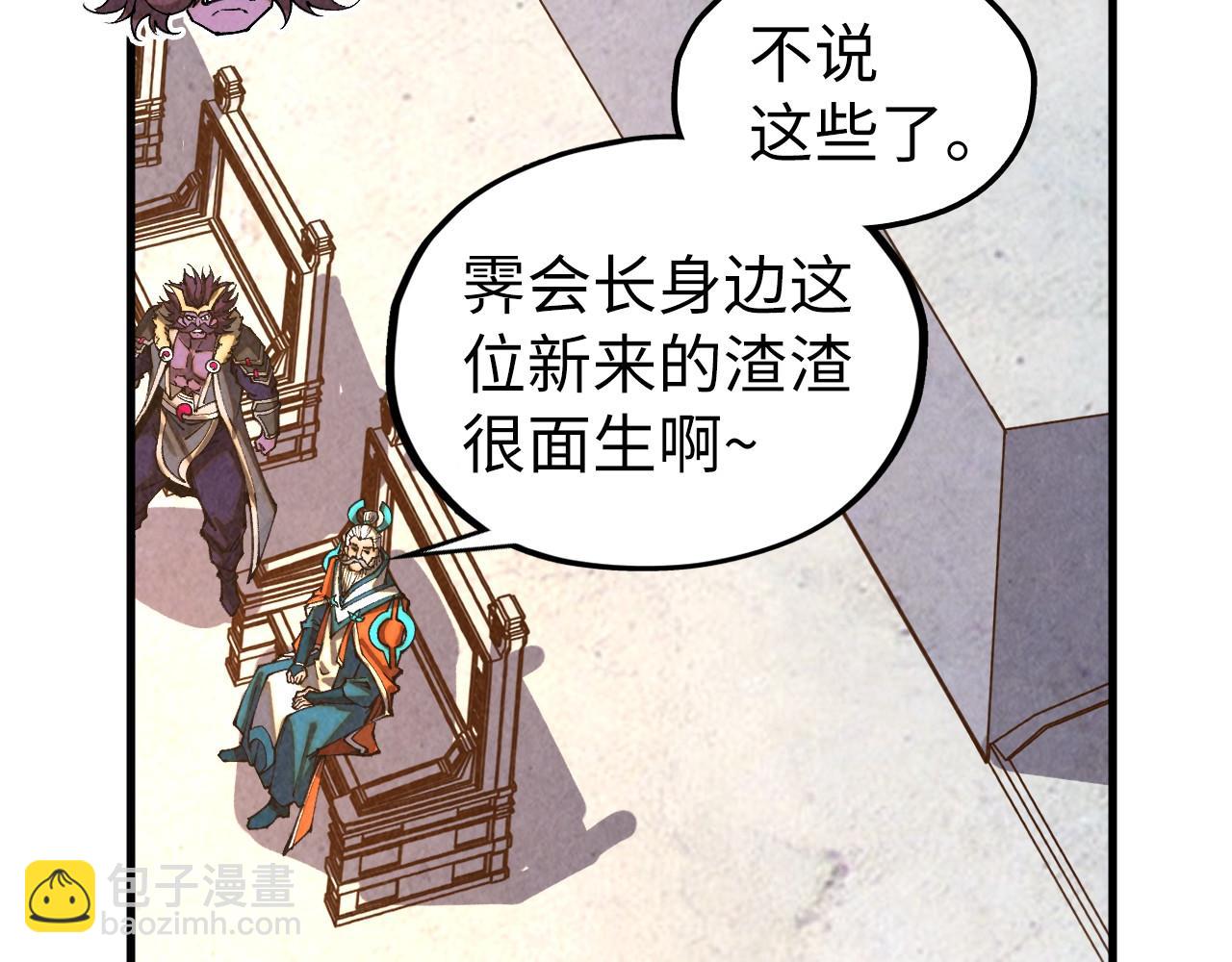 這一世我要當至尊 - 第402話  宗門大會(2/4) - 8