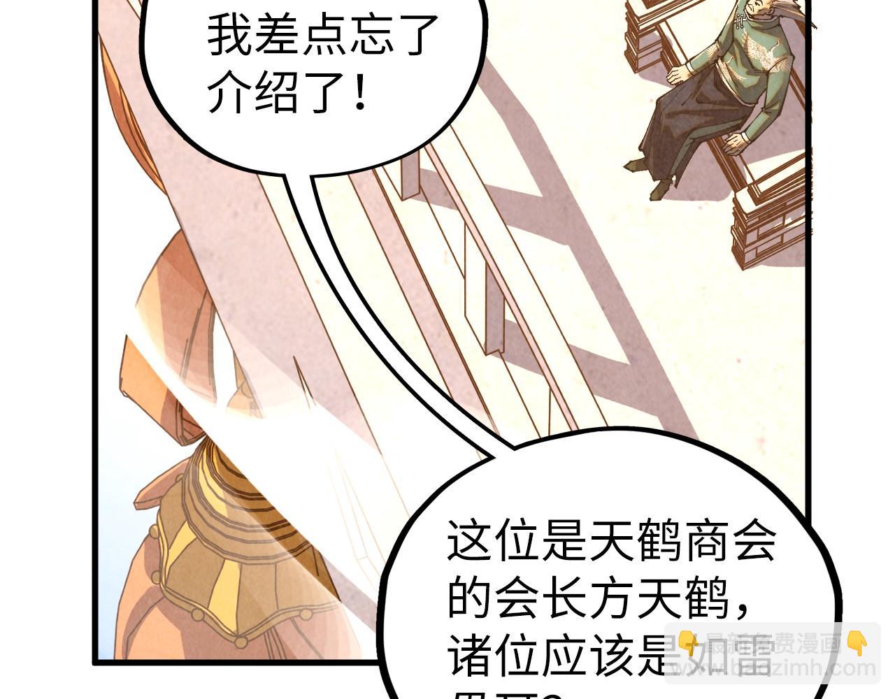 這一世我要當至尊 - 第402話  宗門大會(2/4) - 2