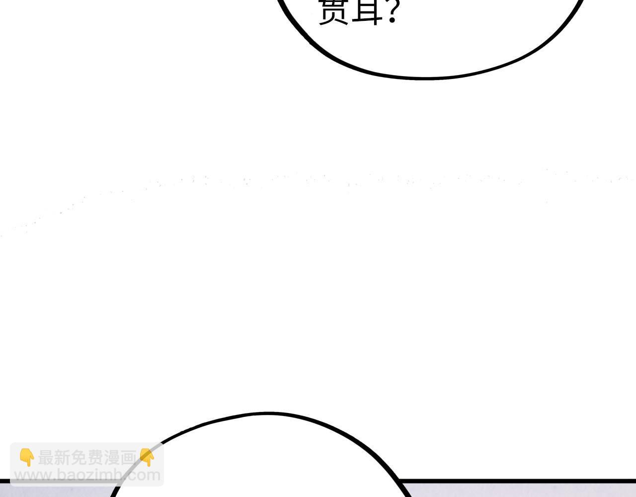 這一世我要當至尊 - 第402話  宗門大會(2/4) - 3