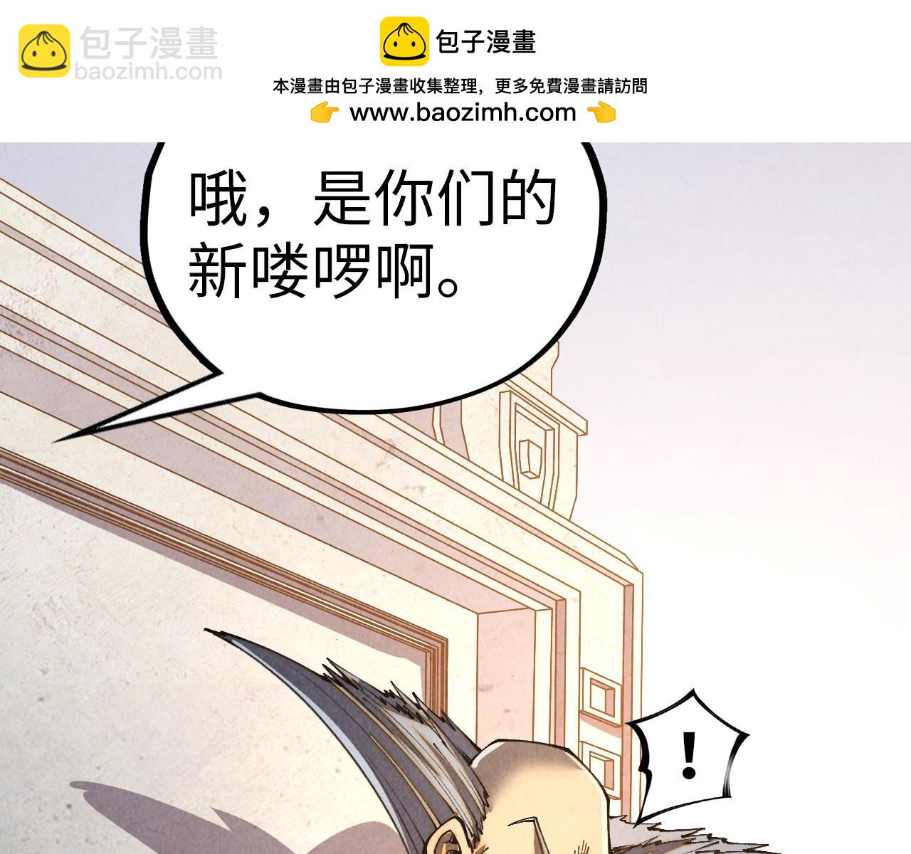 這一世我要當至尊 - 第402話  宗門大會(2/4) - 4