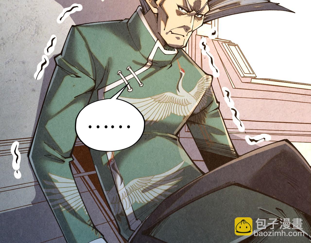 這一世我要當至尊 - 第402話  宗門大會(2/4) - 5