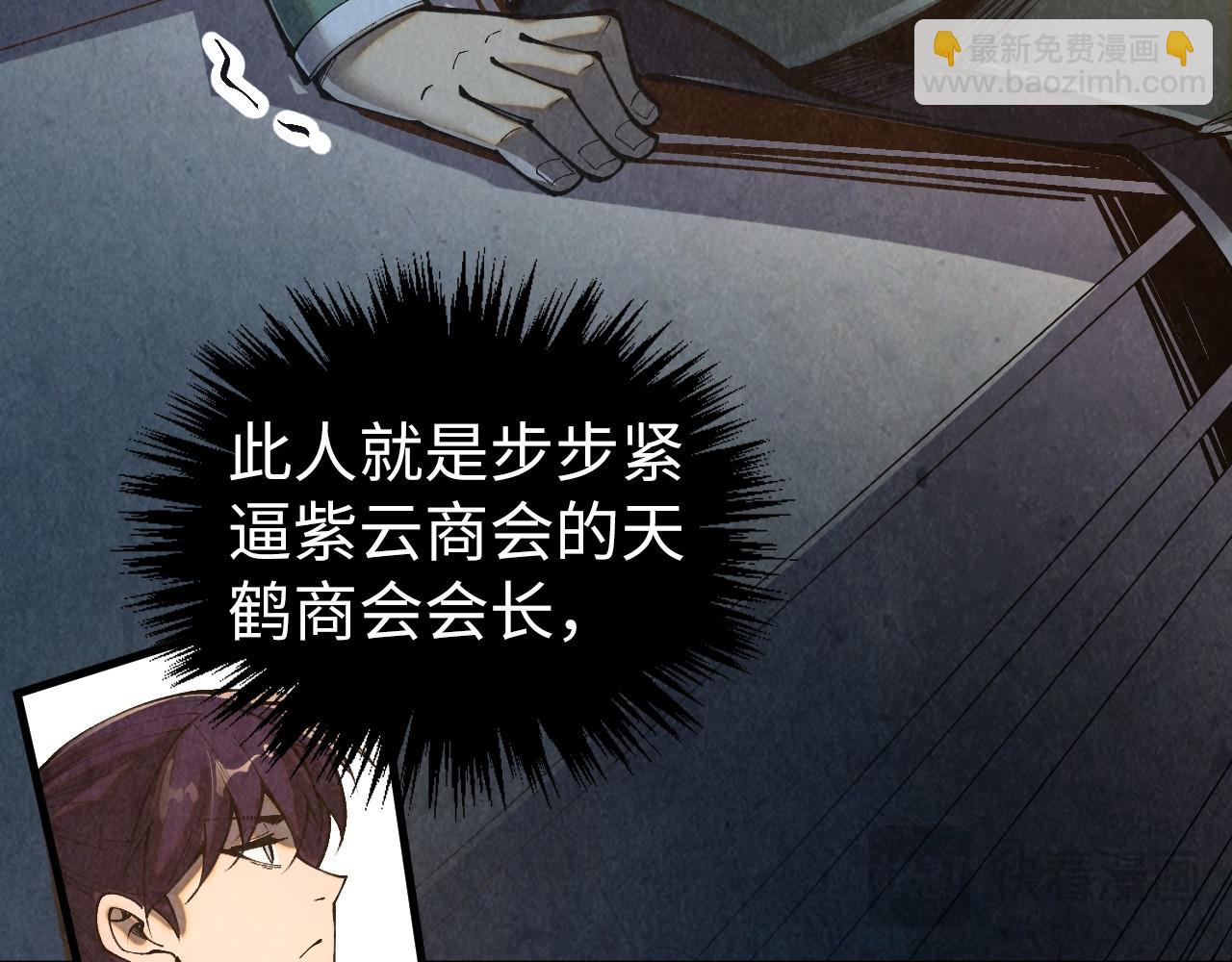 這一世我要當至尊 - 第402話  宗門大會(2/4) - 6