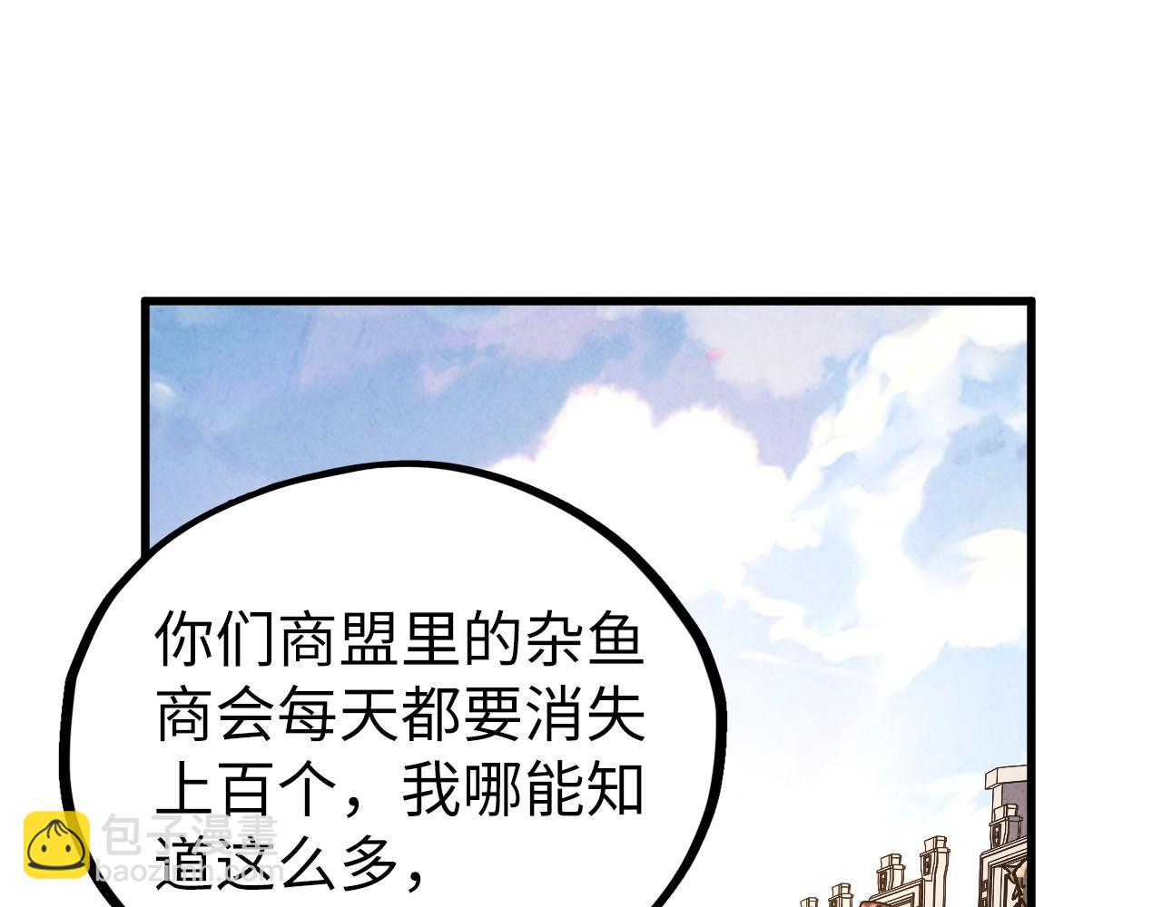 這一世我要當至尊 - 第402話  宗門大會(2/4) - 8