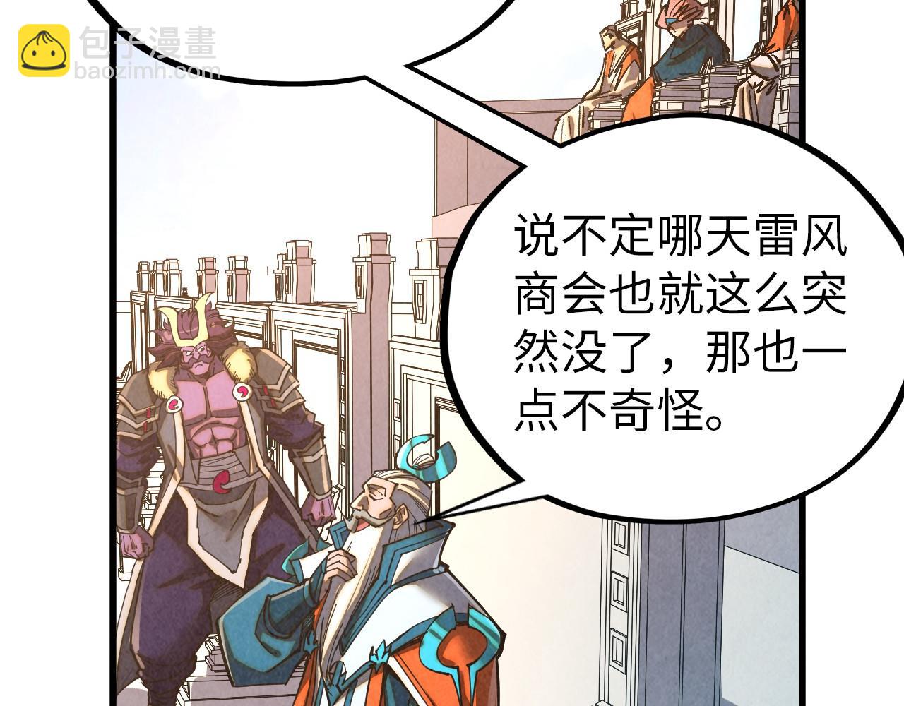 這一世我要當至尊 - 第402話  宗門大會(2/4) - 1