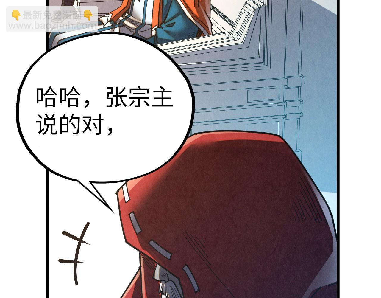 這一世我要當至尊 - 第402話  宗門大會(2/4) - 2