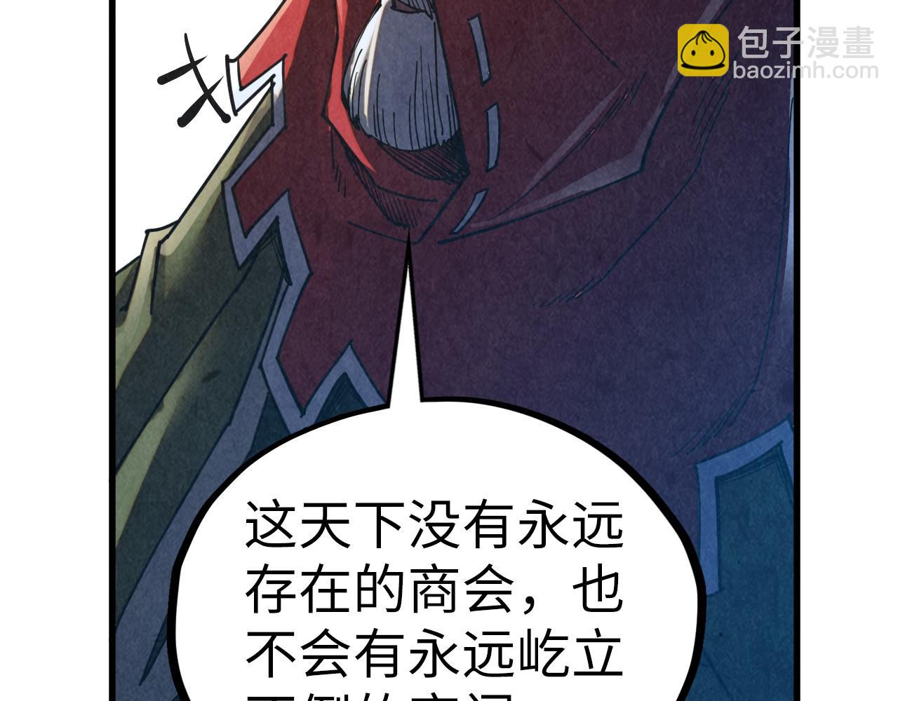 這一世我要當至尊 - 第402話  宗門大會(2/4) - 3