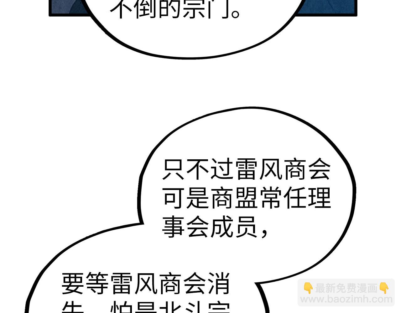 這一世我要當至尊 - 第402話  宗門大會(2/4) - 4