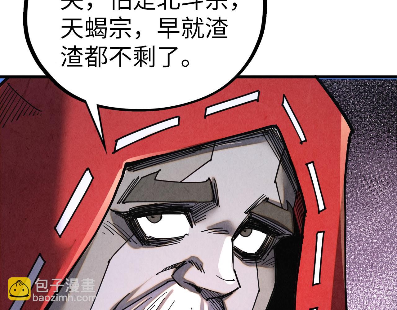 這一世我要當至尊 - 第402話  宗門大會(2/4) - 5