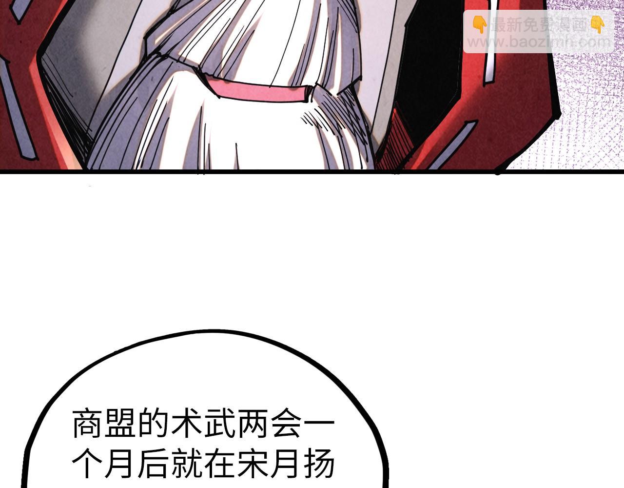 這一世我要當至尊 - 第402話  宗門大會(2/4) - 6