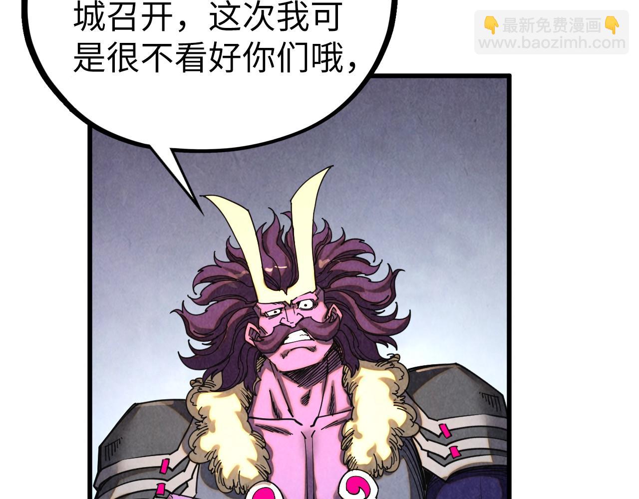 這一世我要當至尊 - 第402話  宗門大會(2/4) - 7