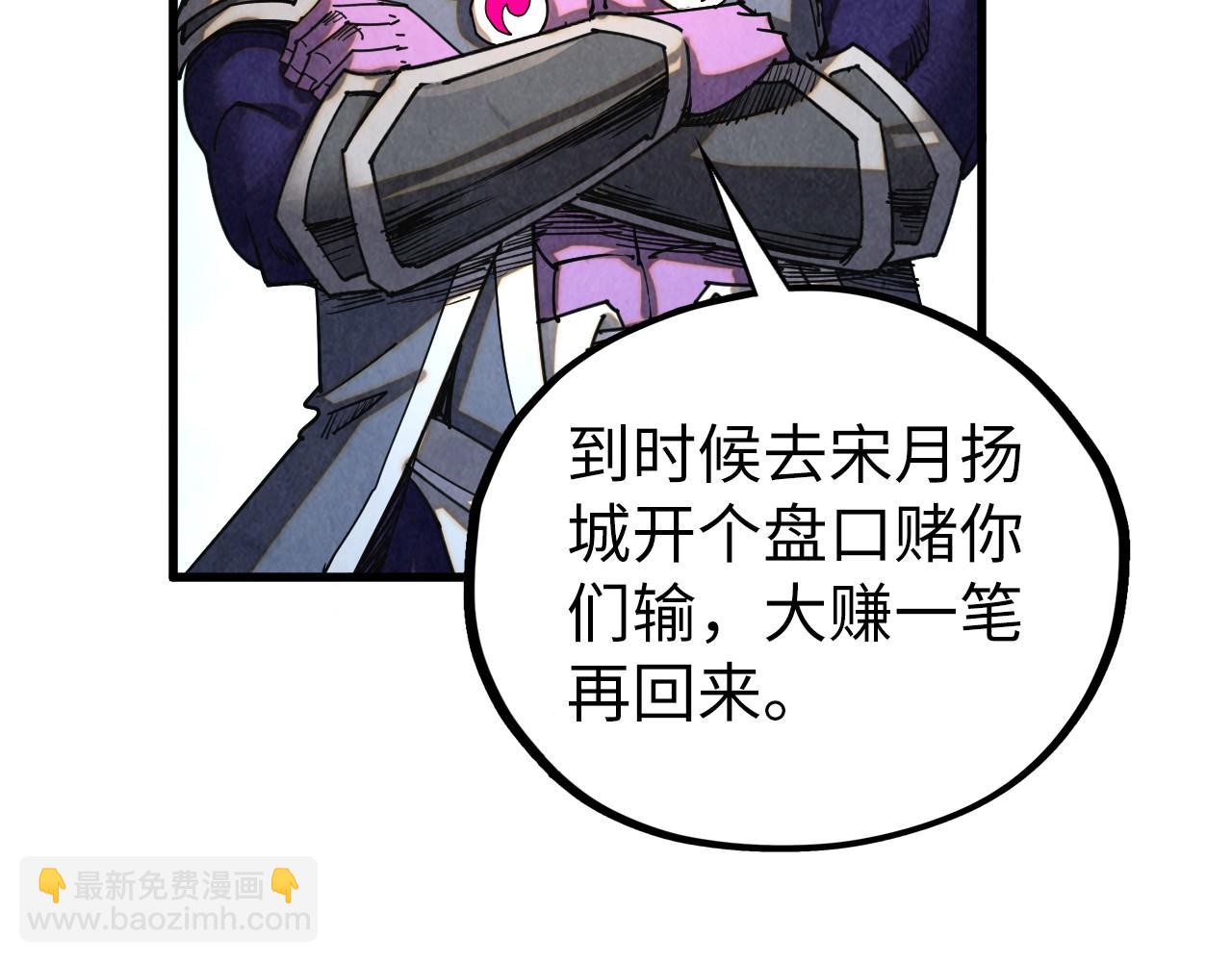 這一世我要當至尊 - 第402話  宗門大會(2/4) - 8