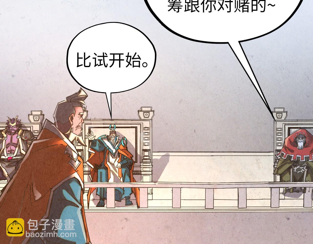 這一世我要當至尊 - 第402話  宗門大會(2/4) - 2