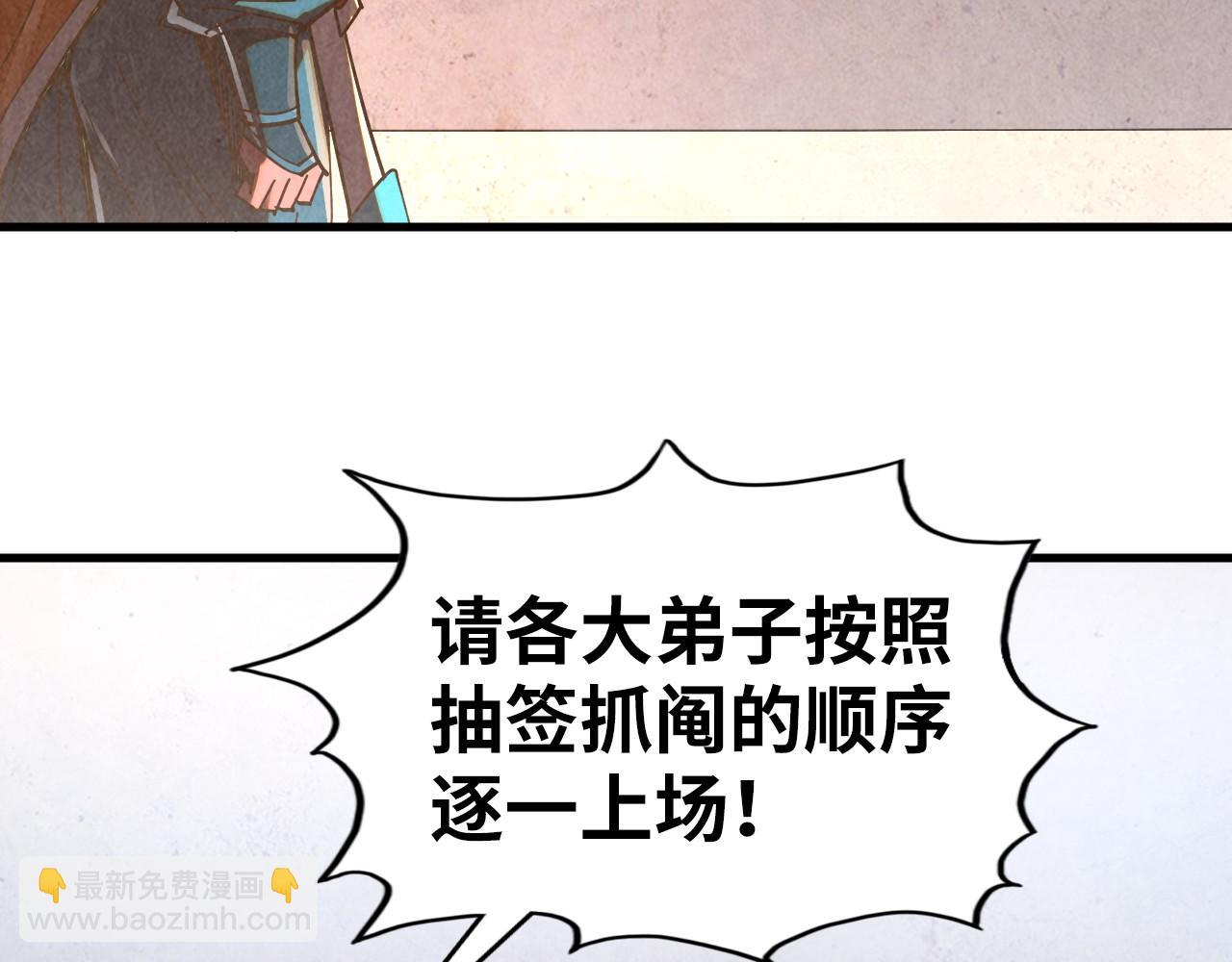 這一世我要當至尊 - 第402話  宗門大會(2/4) - 3