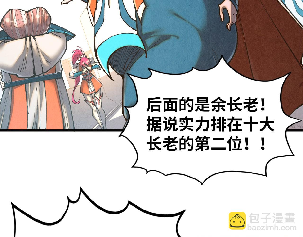 這一世我要當至尊 - 第402話  宗門大會(1/4) - 1