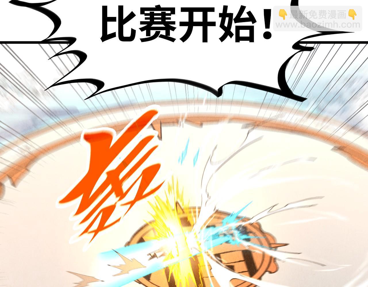 這一世我要當至尊 - 第402話  宗門大會(2/4) - 6