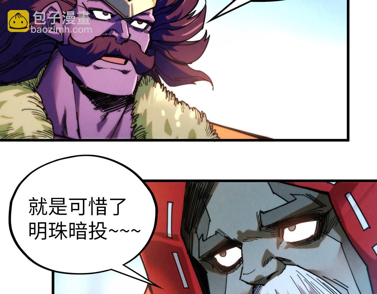 這一世我要當至尊 - 第402話  宗門大會(2/4) - 5