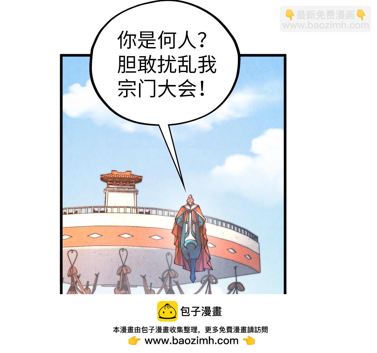 這一世我要當至尊 - 第404話 出手相救(2/4) - 6