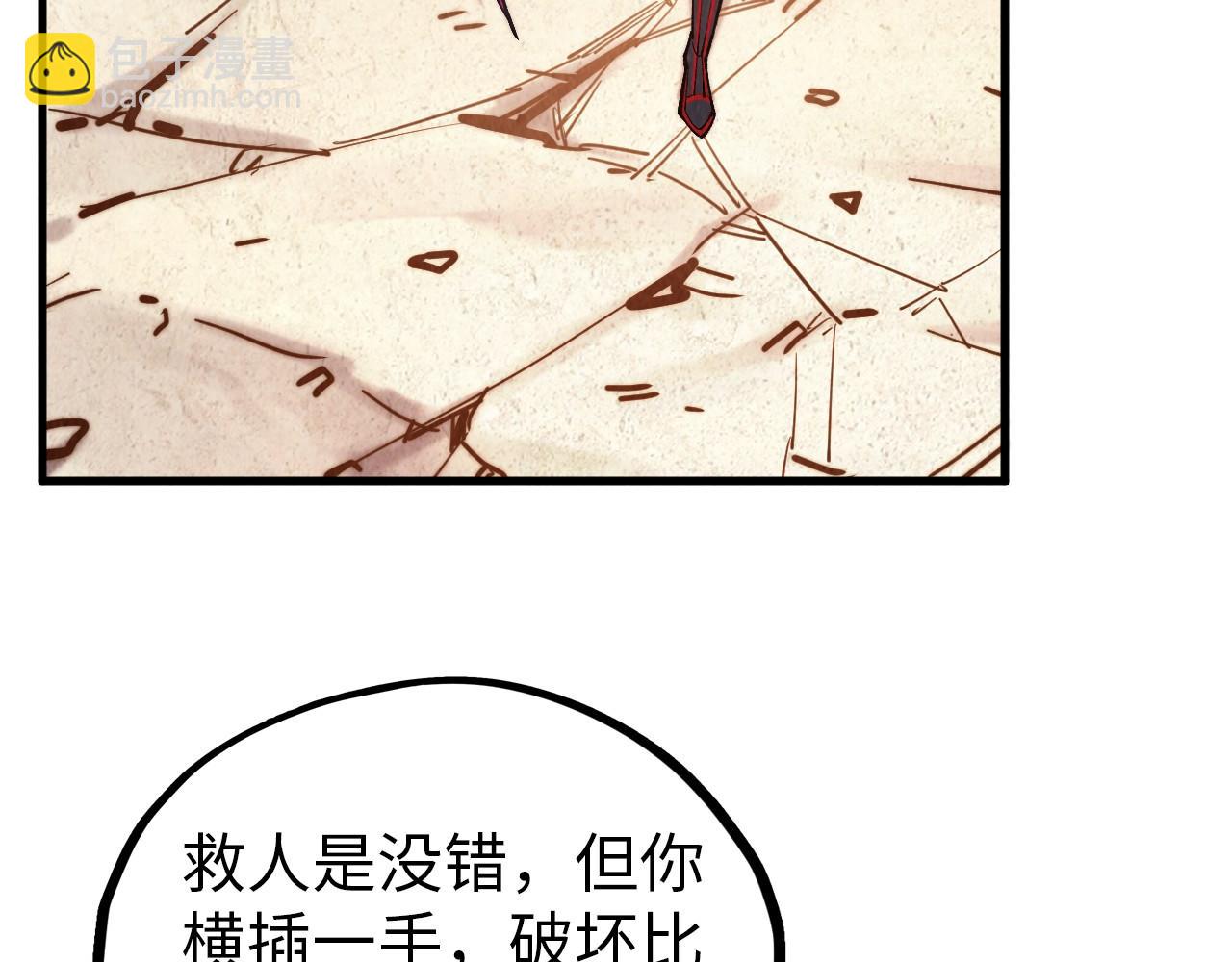 這一世我要當至尊 - 第404話 出手相救(3/4) - 8