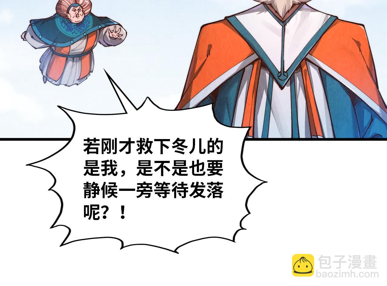 這一世我要當至尊 - 第404話 出手相救(3/4) - 2