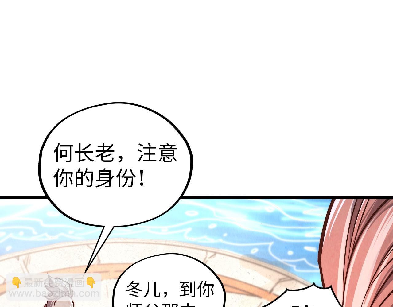 這一世我要當至尊 - 第404話 出手相救(3/4) - 3